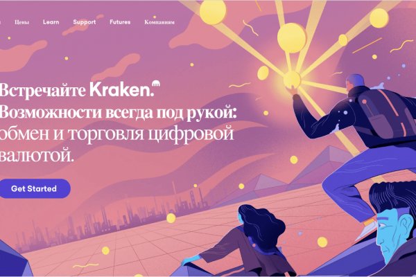 Kraken ссылка для тору